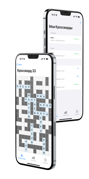 Crosswordia App Screenshot